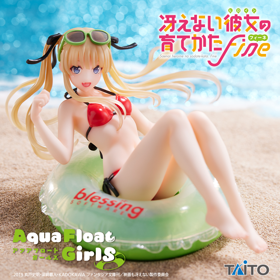 冴えない彼女の育てかた Fine Aqua Float Girlsフィギュア 澤村