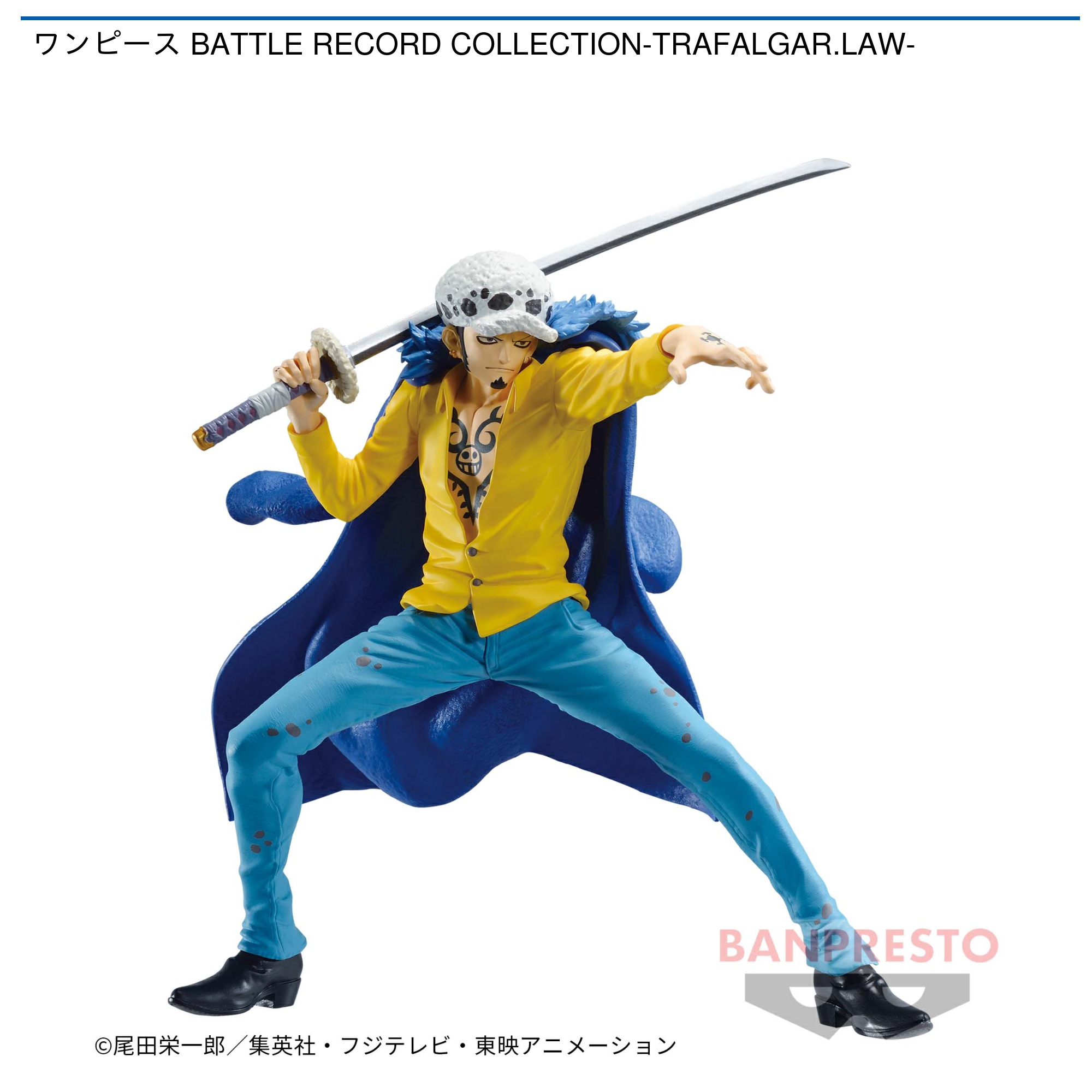 ワンピース BATTLE RECORD COLLECTION-TRAFALGAR.LAW-｜タイトーの2月