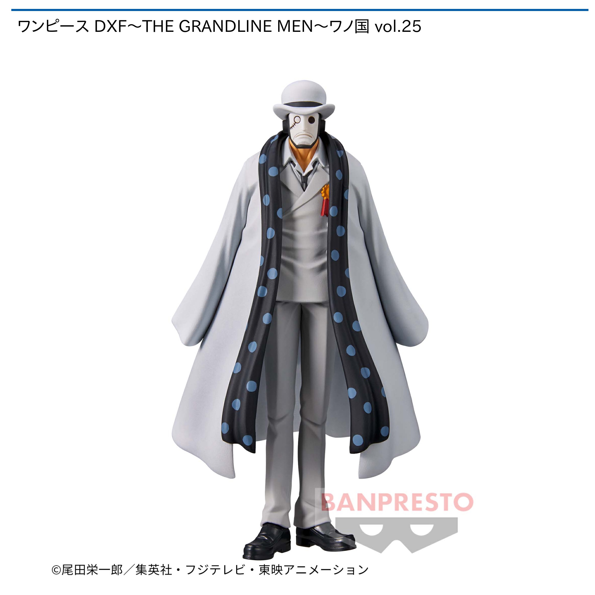 ワンピース THE GRANDLINE MEN DXF プライズ フィギュア ワンピース DXF～THE GRANDLINE MEN～ワノ国 vol.25｜タイトーの
