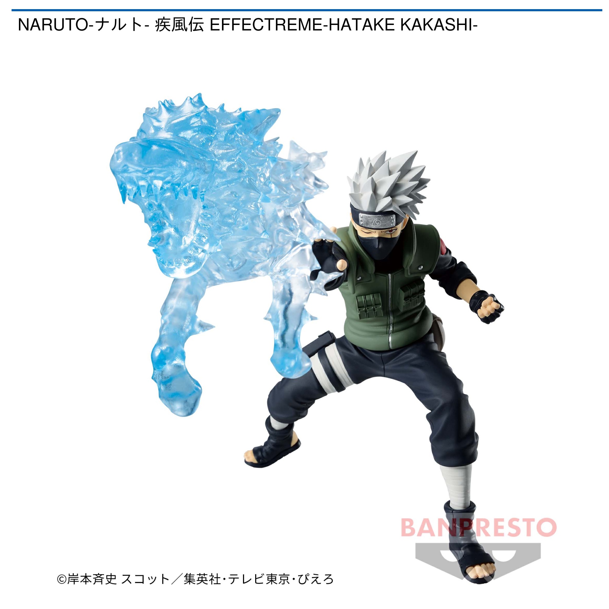 NARUTO-ナルト- 疾風伝 EFFECTREME-HATAKE KAKASHI-｜タイトーの4月の