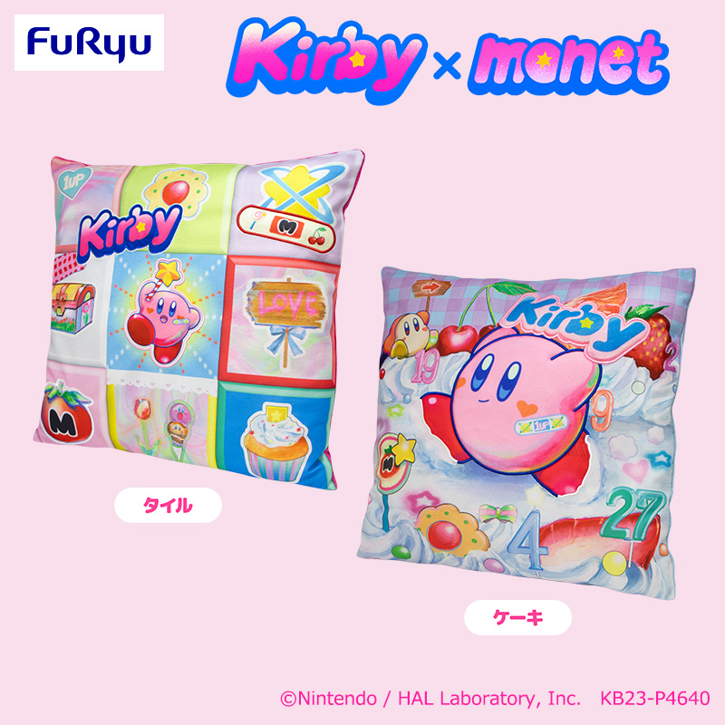 星のカービィ　Kirby × monet クッション ブランケット セット