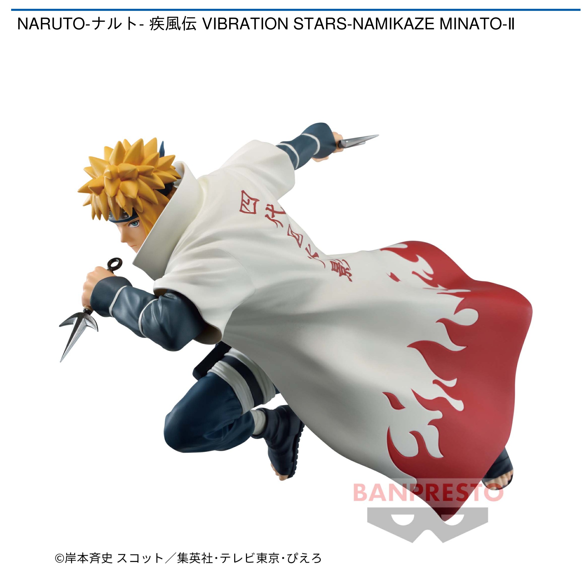 NARUTO ナルト疾風伝  VIBRATION STARS フィギュア