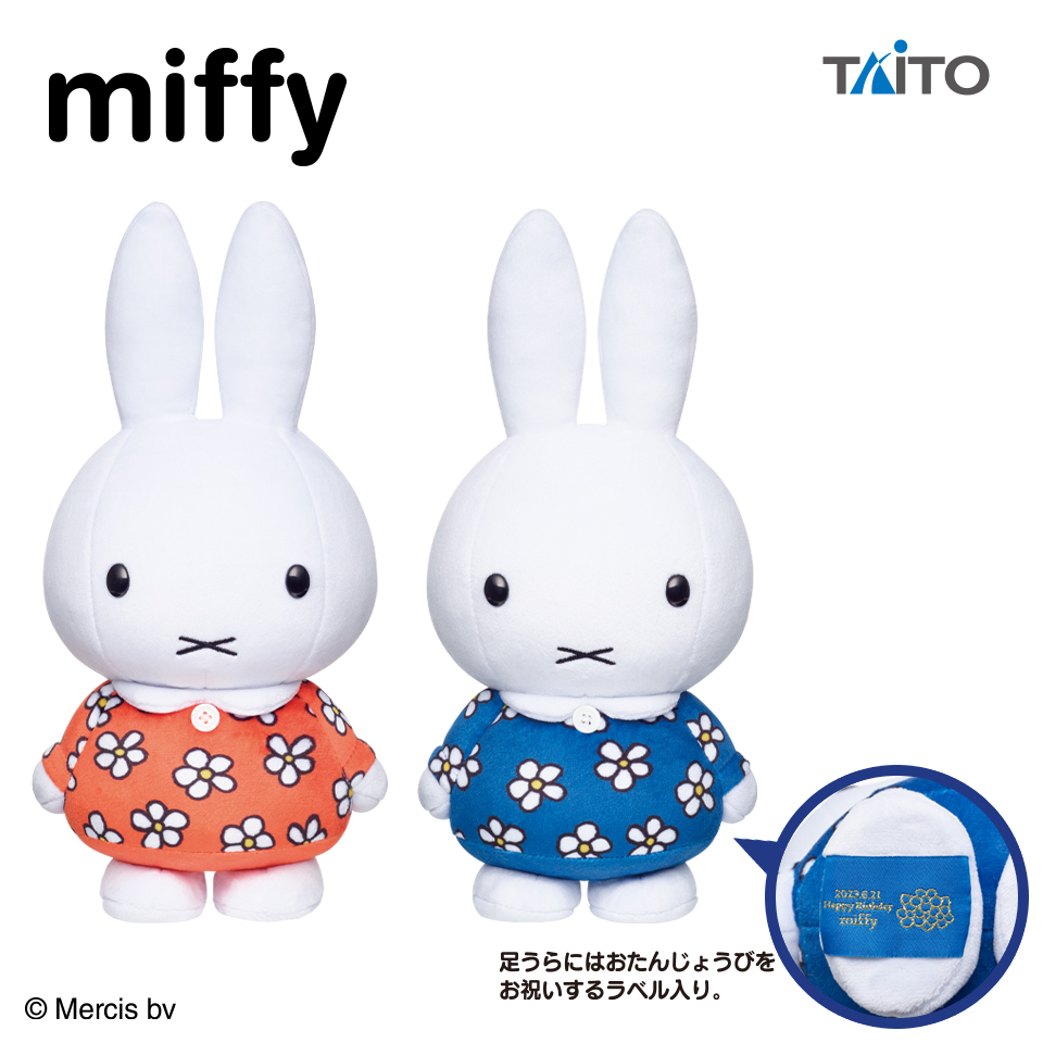ミッフィー SLサイズぬいぐるみ おたんじょうび 2023｜タイトーの5月の