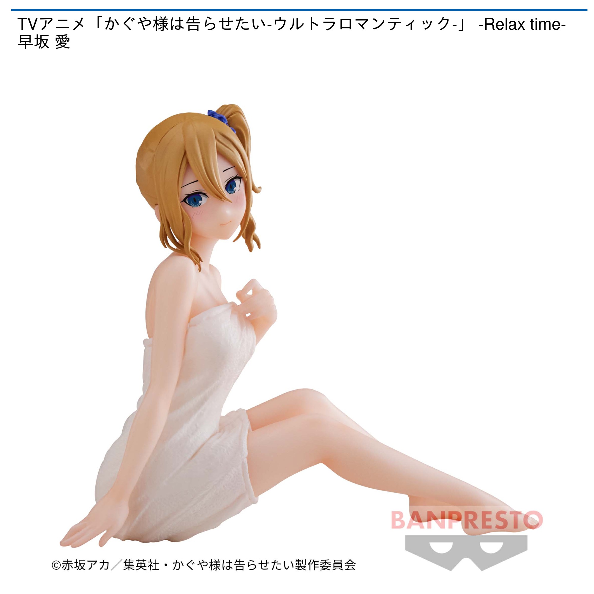 TVアニメ「かぐや様は告らせたい-ウルトラロマンティック-」 -Relax