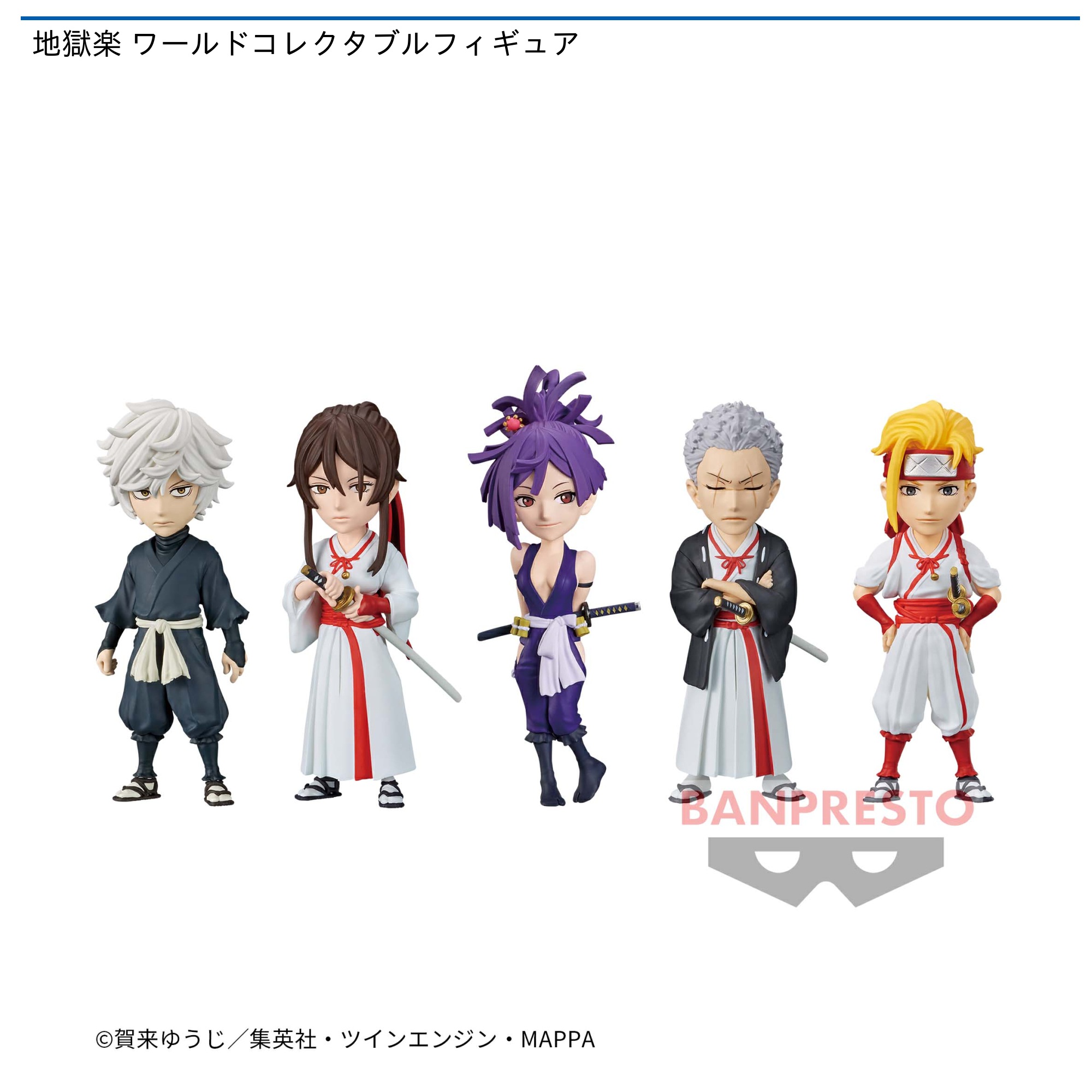 地獄楽 ワールドコレクタブルフィギュア｜タイトーの7月のおすすめプライズ