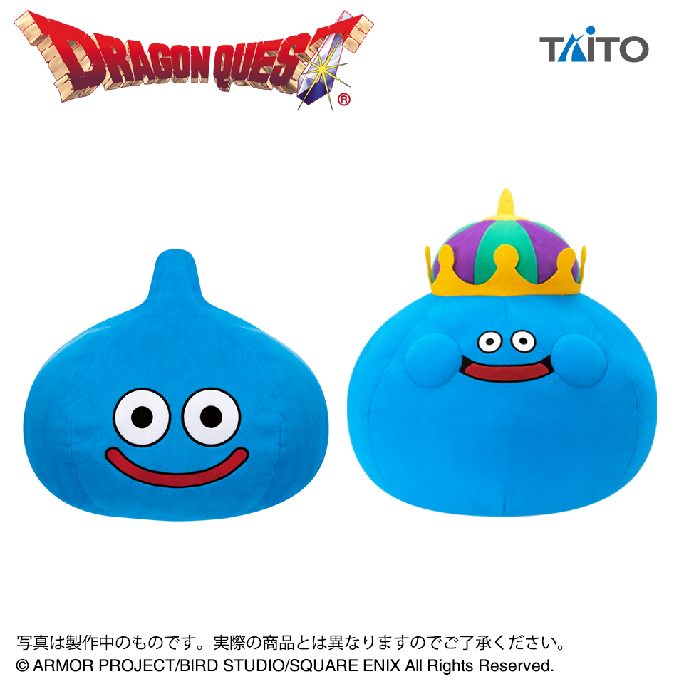 ドラゴンクエスト AM おおきなぬいぐるみ スライム＆キング