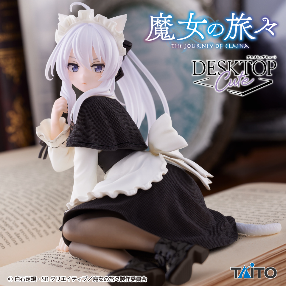 【希少】Desktop Cute プライズ フィギュア 9種 セット 魔女の旅々 Desktop Cute フィギュア イレイナ～猫耳メイドver