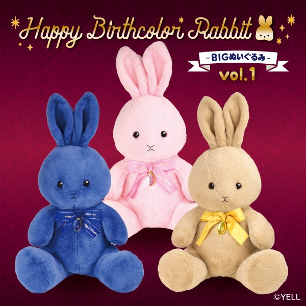 Happy Birthcolor Rabbit BIGぬいぐるみvol.1｜タイトーのおすすめプライズ