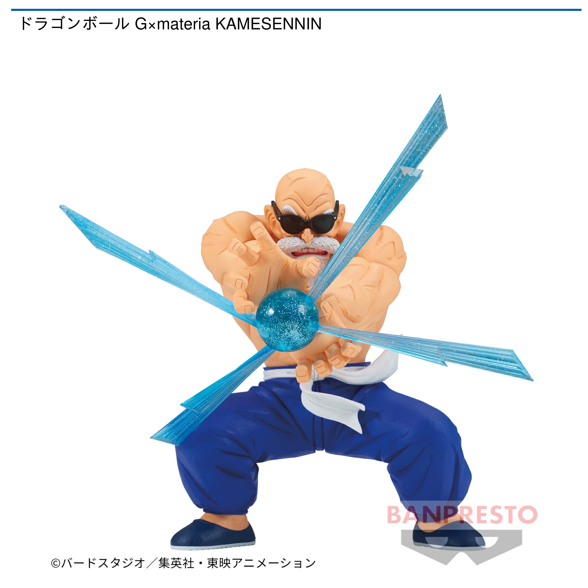 ドラゴンボール G×materia KAMESENNIN｜タイトーの8月のおすすめプライズ