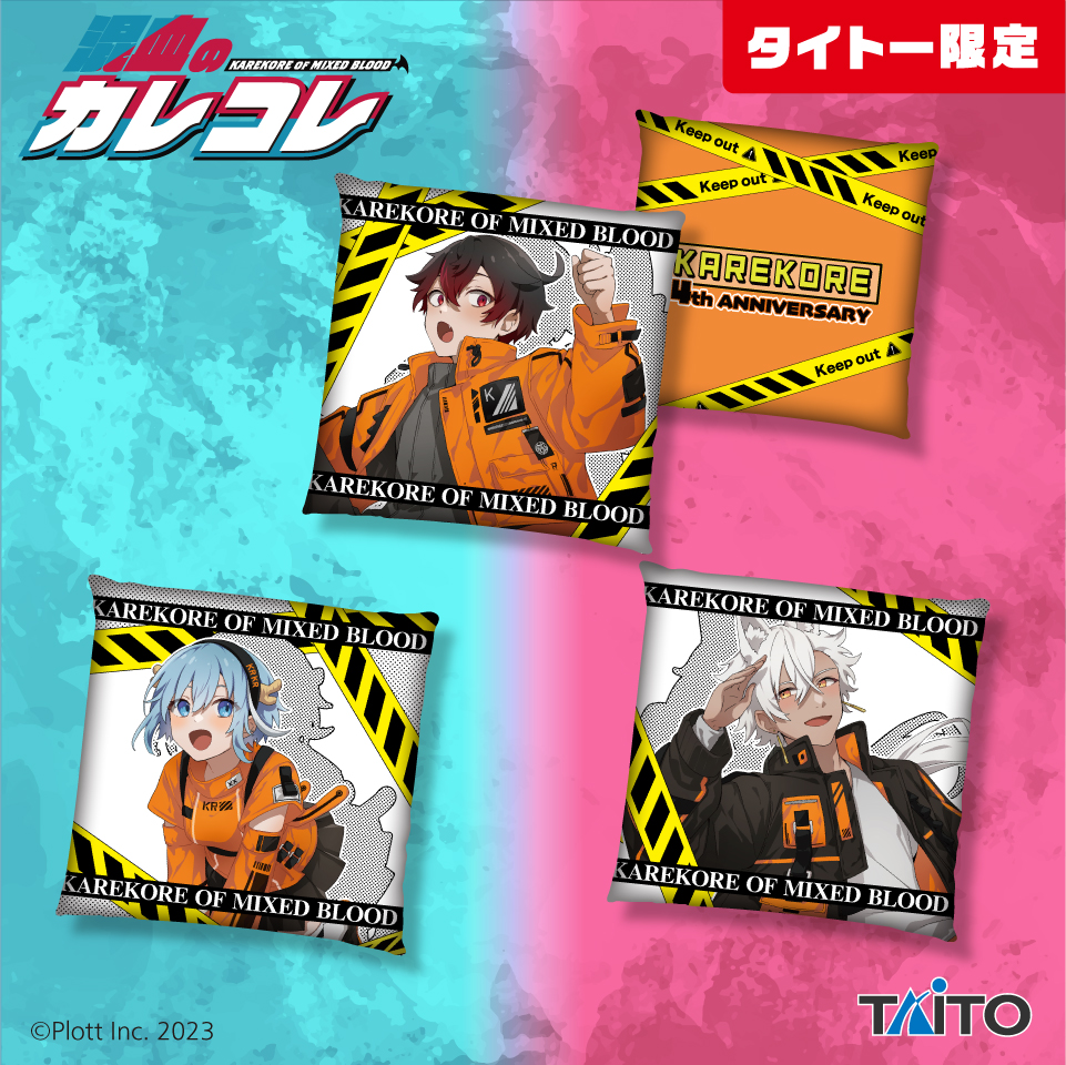 混血のカレコレ スクエアクッション｜タイトーの9月のおすすめプライズ