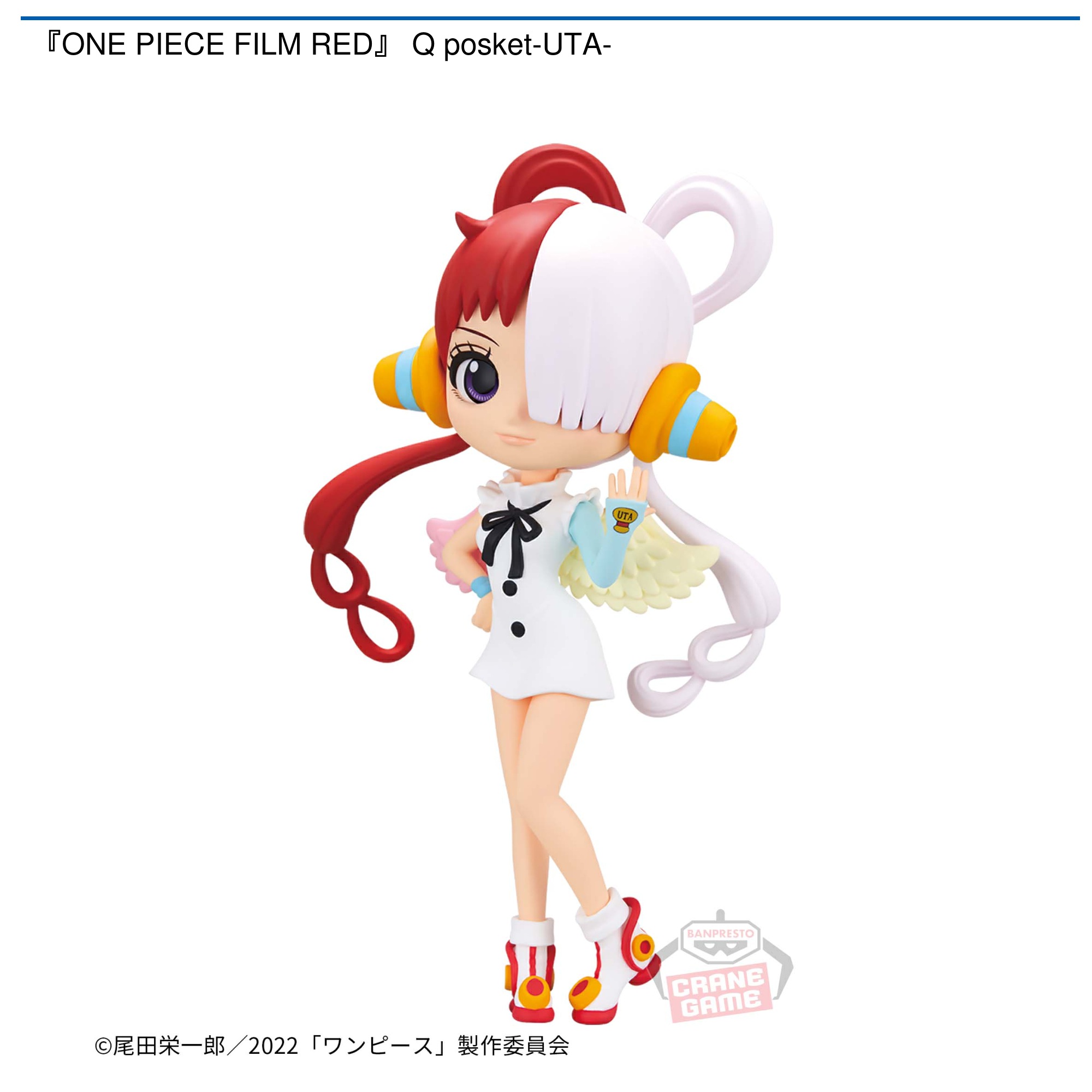 ONE PIECE FILM RED』 Q posket-UTA-｜タイトーの10月のおすすめプライズ