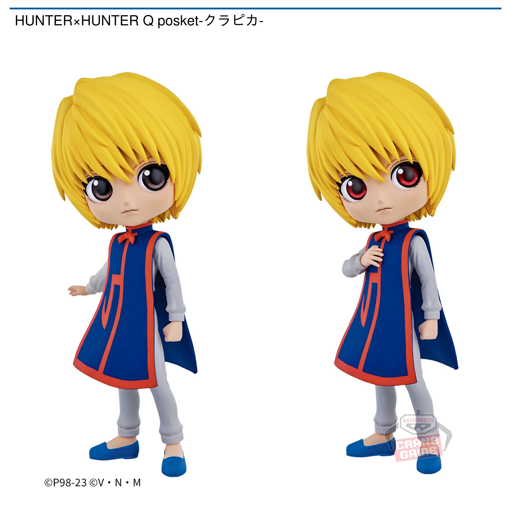 HUNTER×HUNTER Q posket-クラピカ-｜タイトーの11月のおすすめプライズ