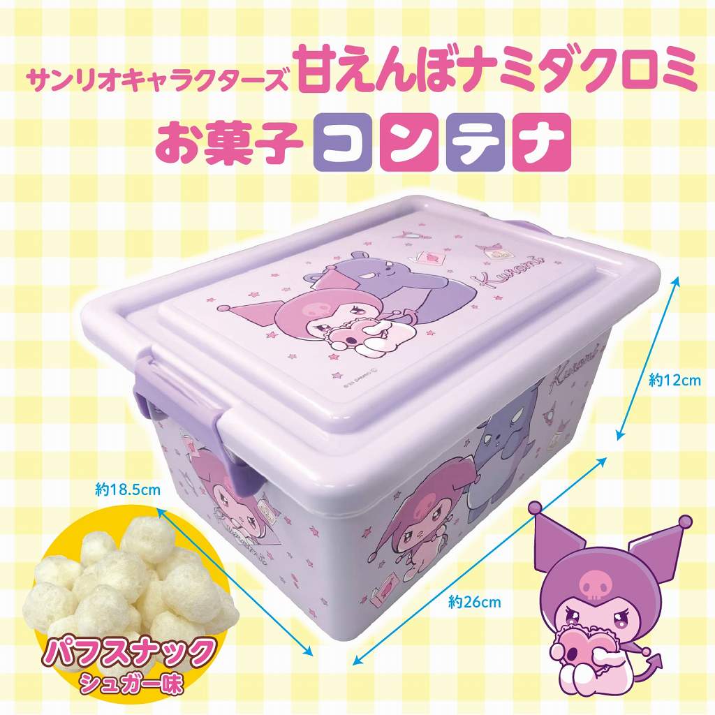 Sanrio キャラクターズ お菓子　コンテナ 4点　　セット Sanrio サンリオ お菓子ロッカー ＆ コンテナ 4点｜Yahoo!フリマ