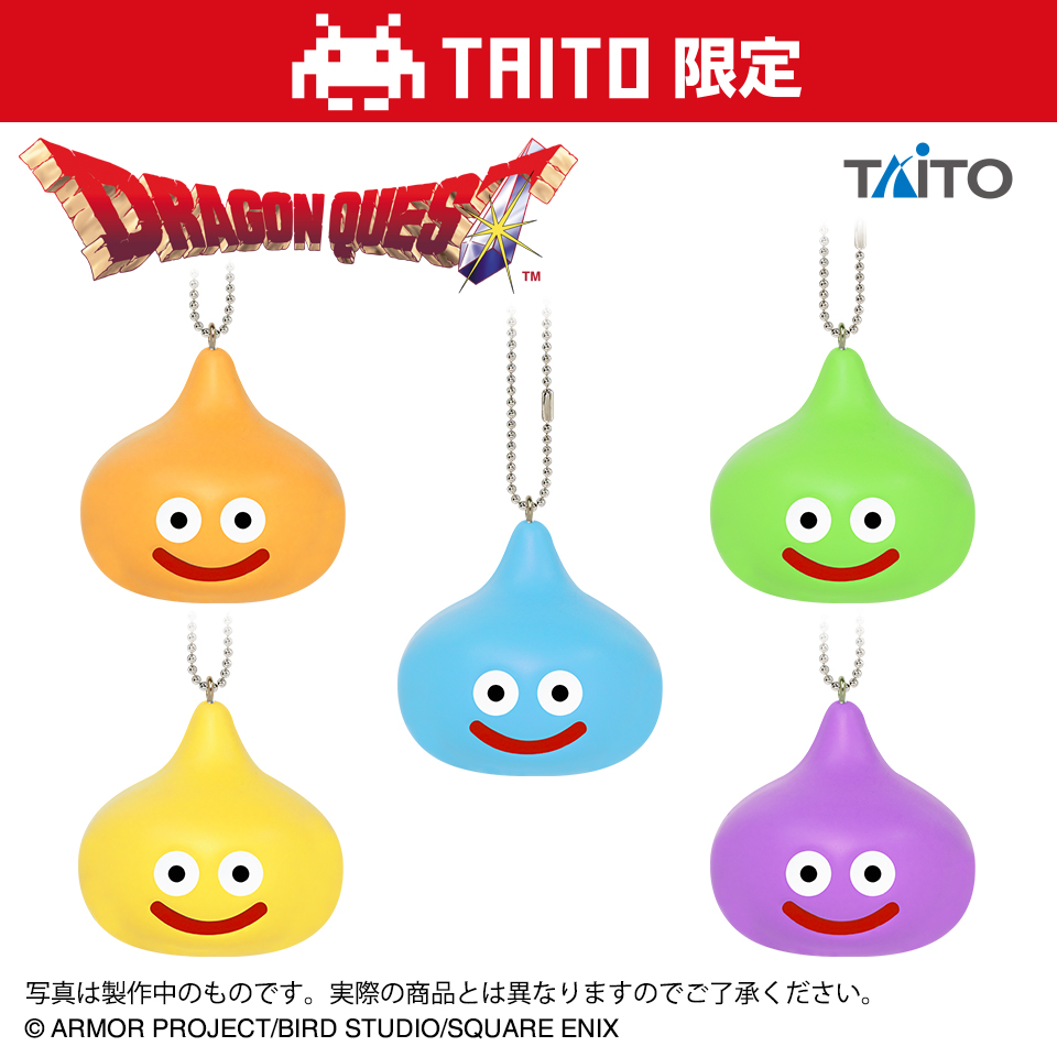 ドラゴンクエスト AM スクイーズキーホルダー ～ベリースライム