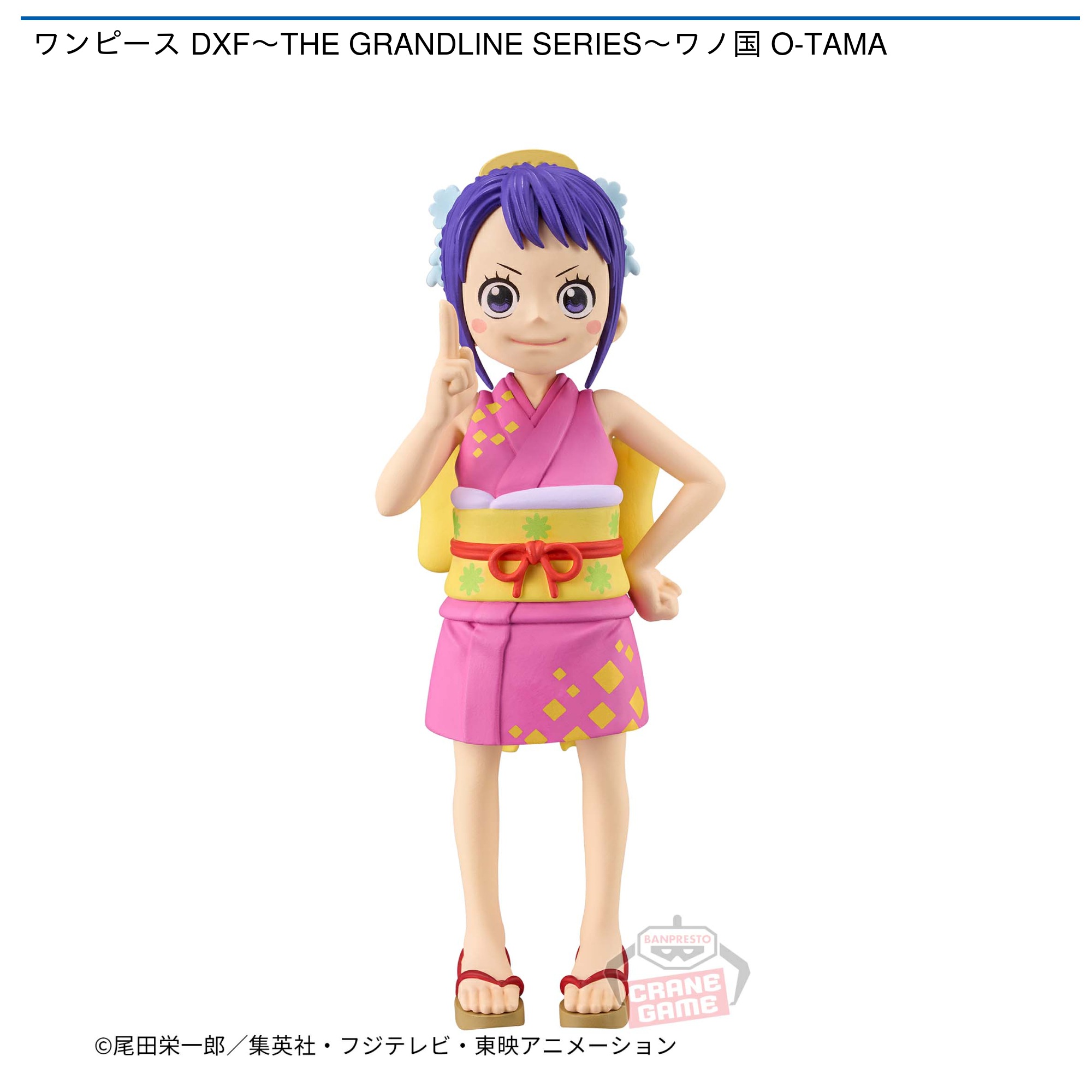 ワンピース DXF～THE GRANDLINE SERIES～ワノ国 O-TAMA｜タイトーの1月