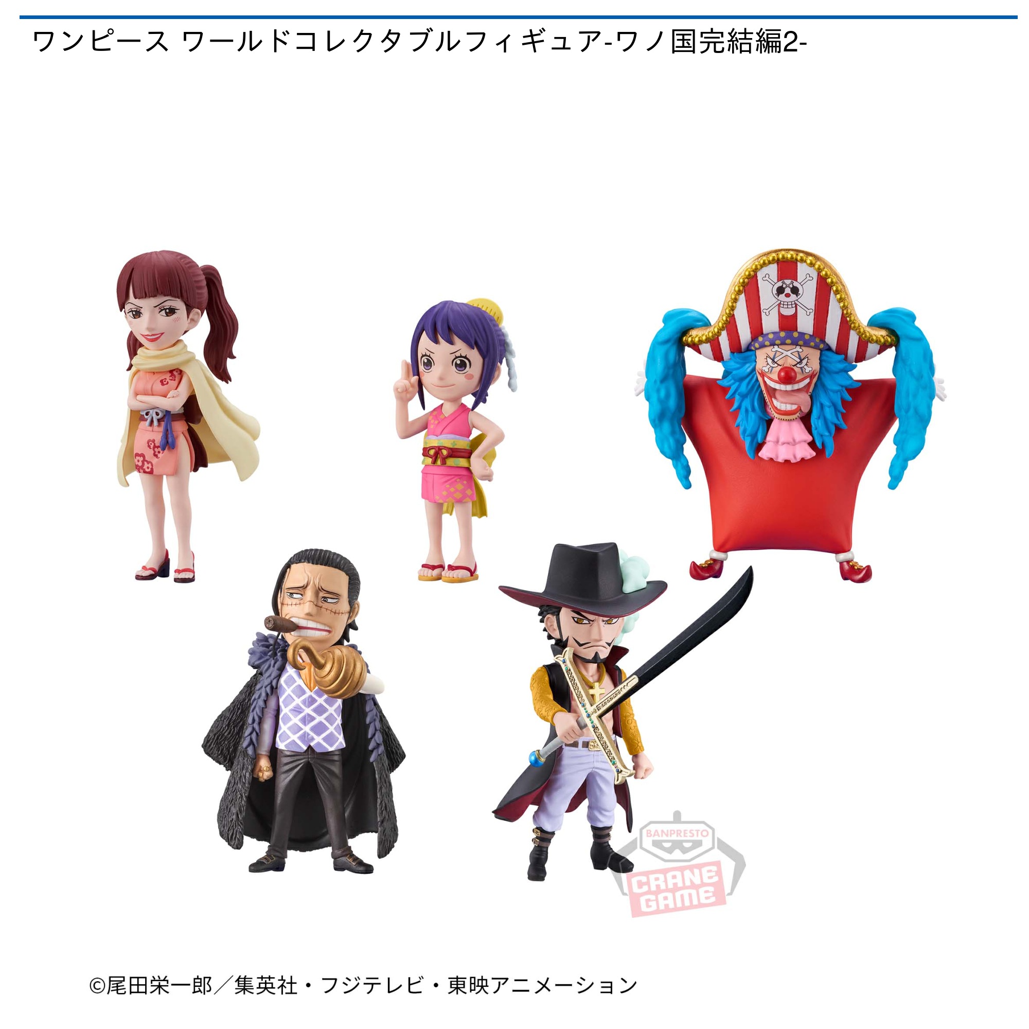 ワンピース ワールドコレクタブルフィギュア-ワノ国完結編2-｜タイトー