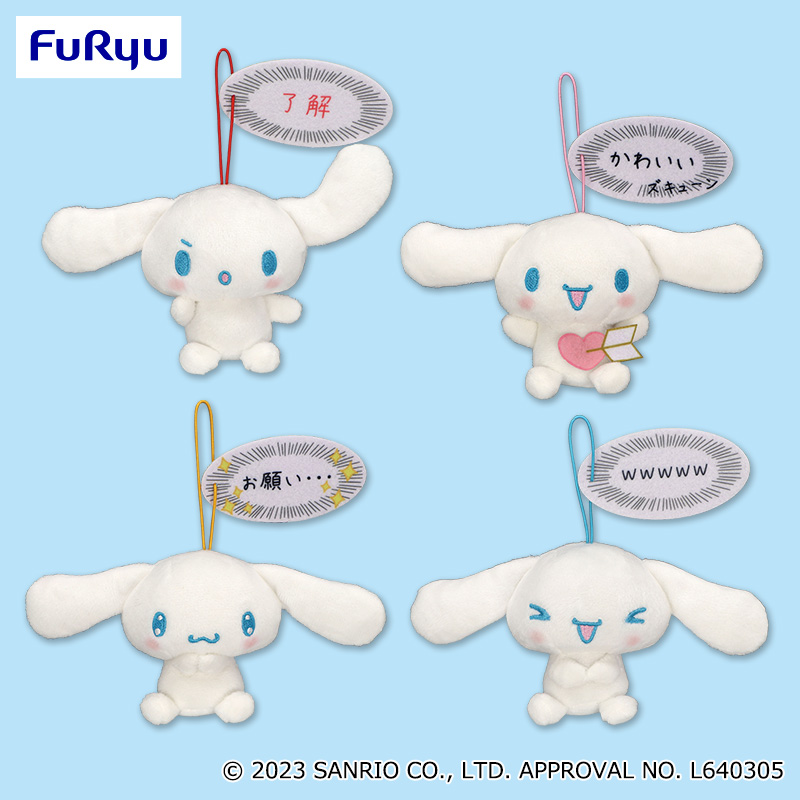 シナモロール 心の声マスコット パート2｜タイトーの1月のおすすめプライズ