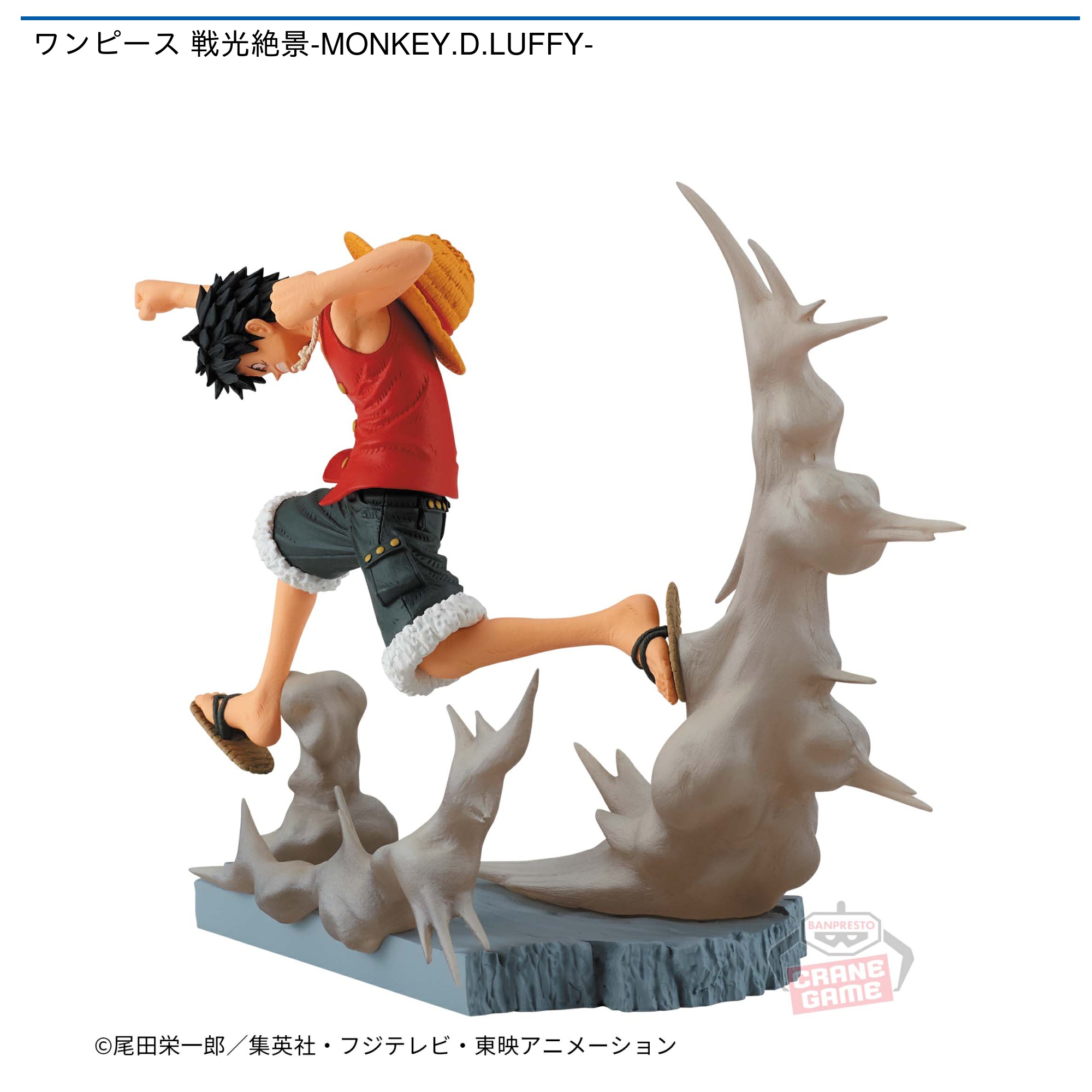 ワンピース 戦光絶景 フィギュア　36体セット ワンピース 戦光絶景-MONKEY.D.LUFFY-