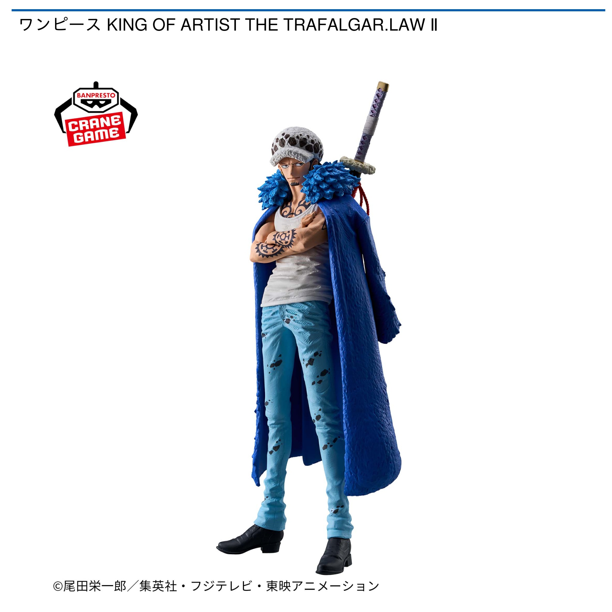 ワンピース KING OF ARTIST THE TRAFALGAR.LAW Ⅱ ワンピース KING OF ARTIST THE TRAFALGAR.LAW Ⅱ｜タイトーの4月の