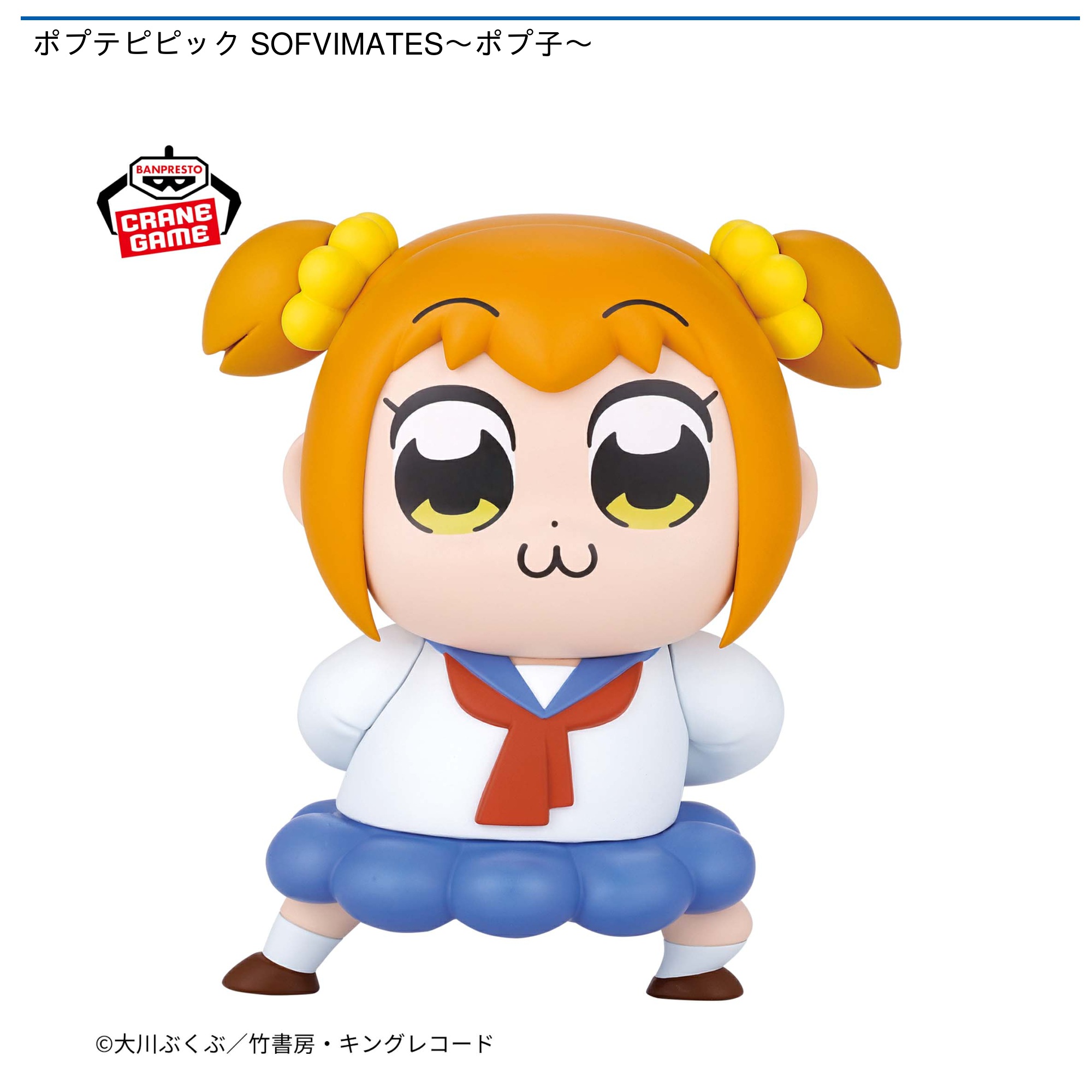 ポプテピピック SOFVIMATES～ポプ子～｜タイトーの4月のおすすめ