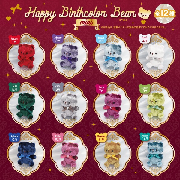 Happy Birthcolor Bear mini｜タイトーの5月のおすすめプライズ