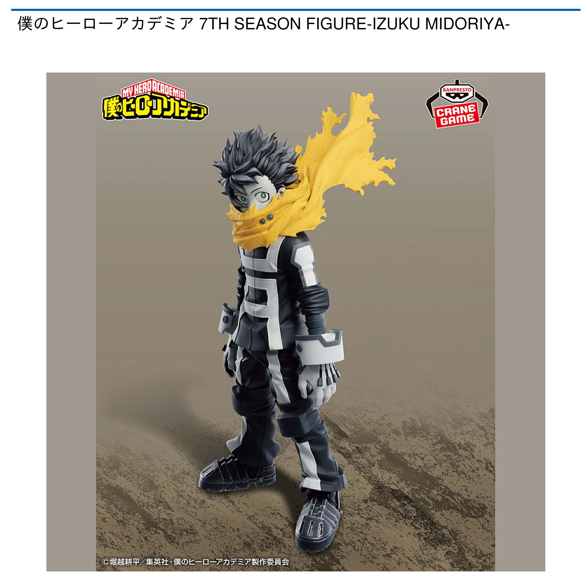 僕のヒーローアカデミア1〜27 僕のヒーローアカデミア THE AMAZING HEROES vol.27 通形ミリオ