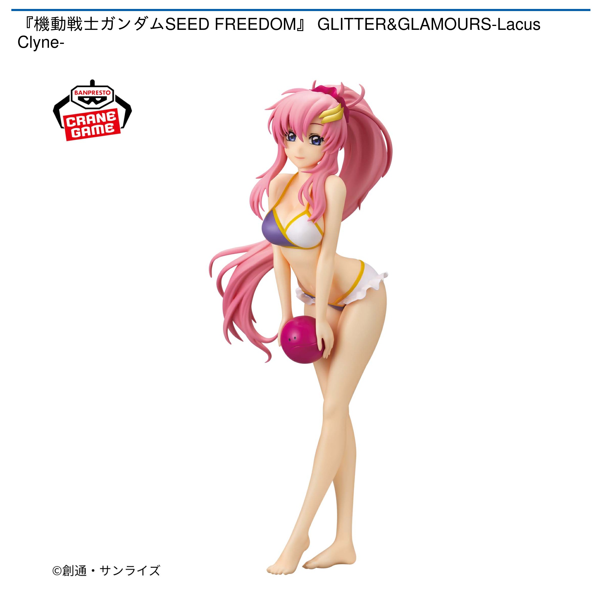 機動戦士ガンダム GLITTER&GLAMOURS ラクス・クライン フィギュア Amazon.co.jp: 『機動戦士ガン,ダムSEED FREEDOM