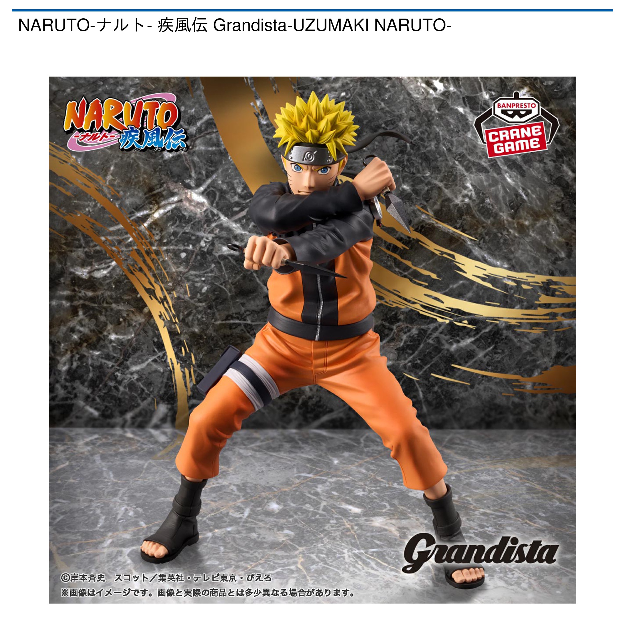 NARUTO フィギュア 造形忍界大戦　グランディスタ Amazon.co.jp: NARUTO-ナルト- BANPRESTO FIGURE COLOSSEUM 造形
