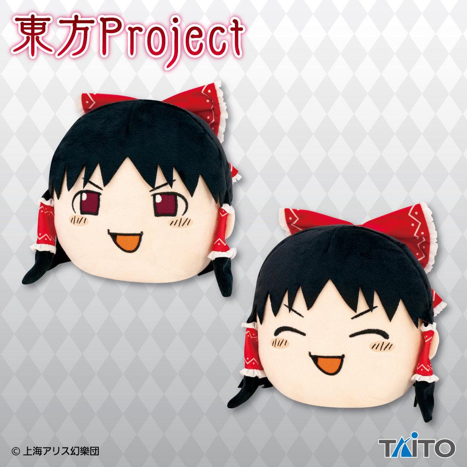 東方Project 博麗霊夢ぬいぐるみ ～ゆっくりしていってね