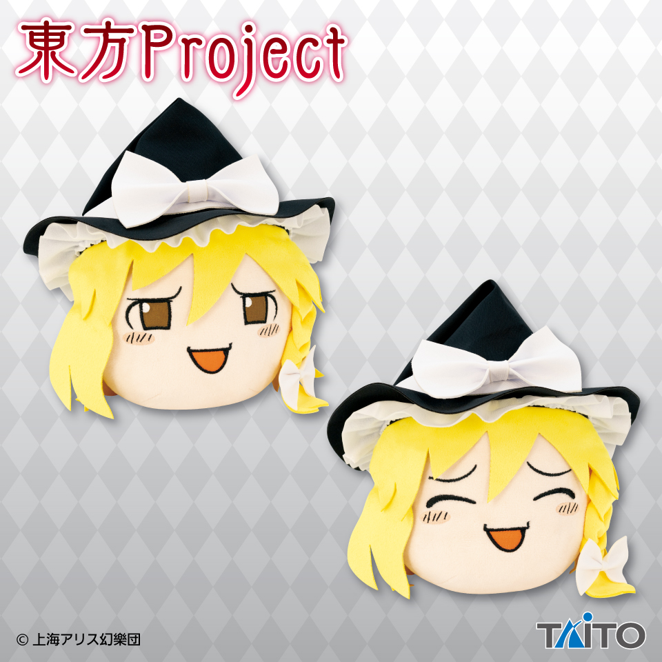 東方Project 霧雨魔理沙ぬいぐるみ ～ゆっくりしていってね
