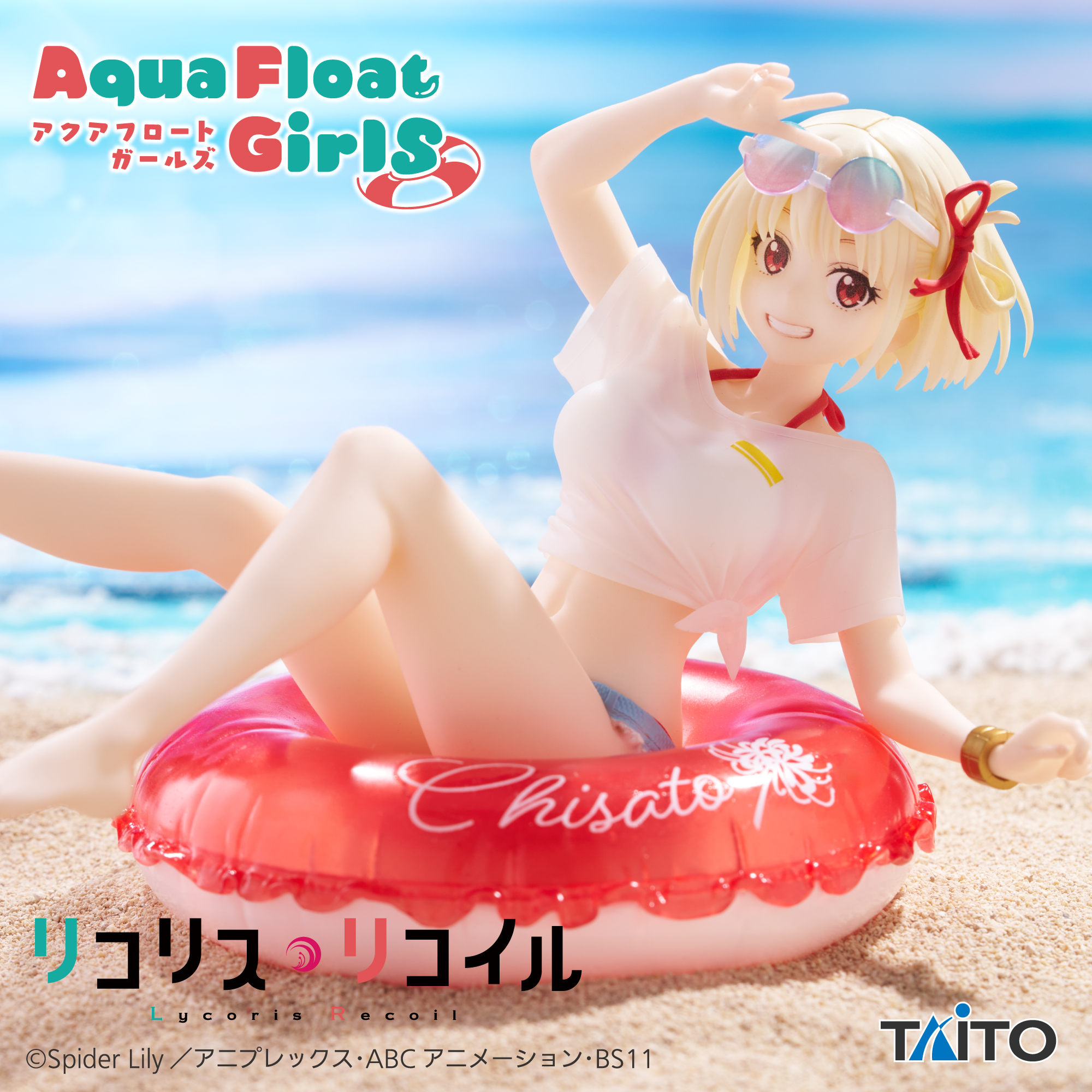 リコリスリコイル　タイトー　８体セット　AQUAFLOAT リコリス・リコイル Aqua Float Girls フィギュア 錦木千束｜タイトー