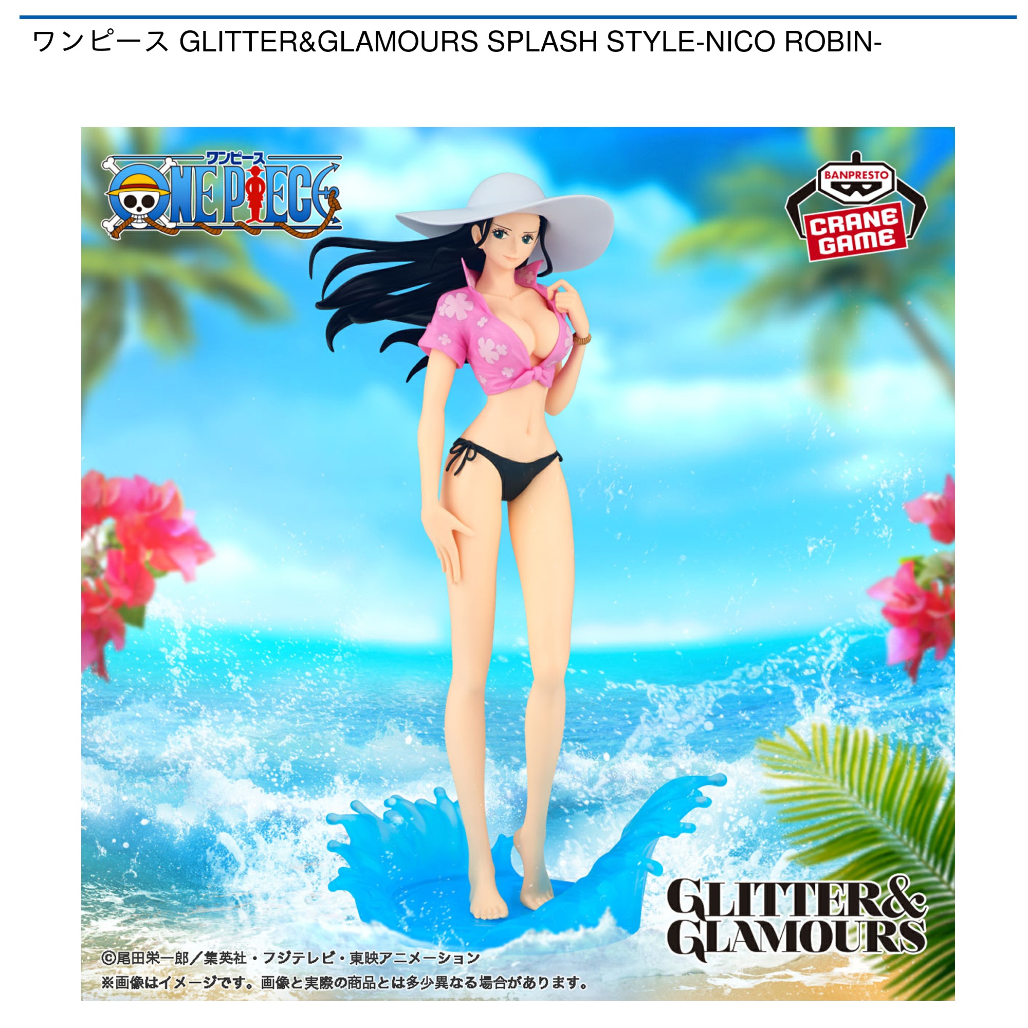 ワンピース GLITTER&GLAMOURS SPLASH STYLE-NICO ROBIN-｜タイトーの8