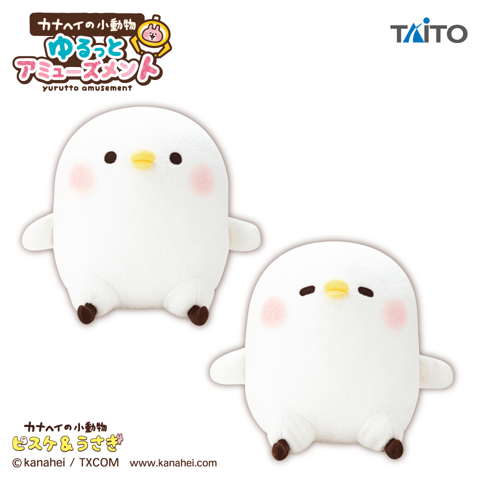 カナヘイの小動物 ゆるっとアミューズメント GRAN+ぬいぐるみ ピスケ  