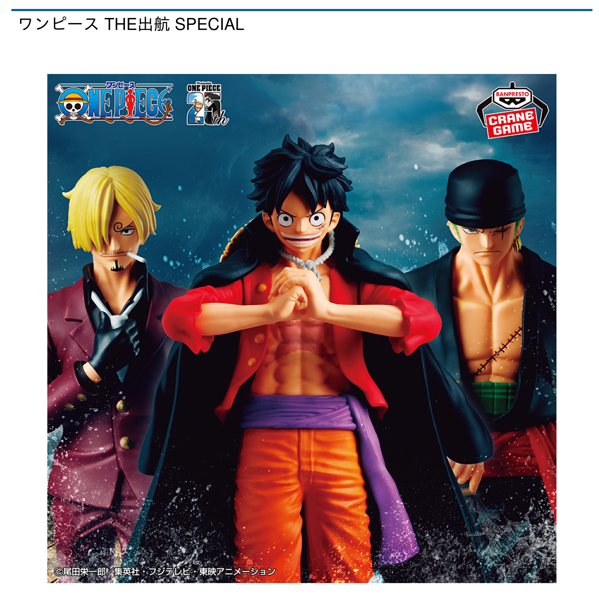 ワンピース THE出航-BENN.BECKMAN- | フィギュア | ONE PIECE.com