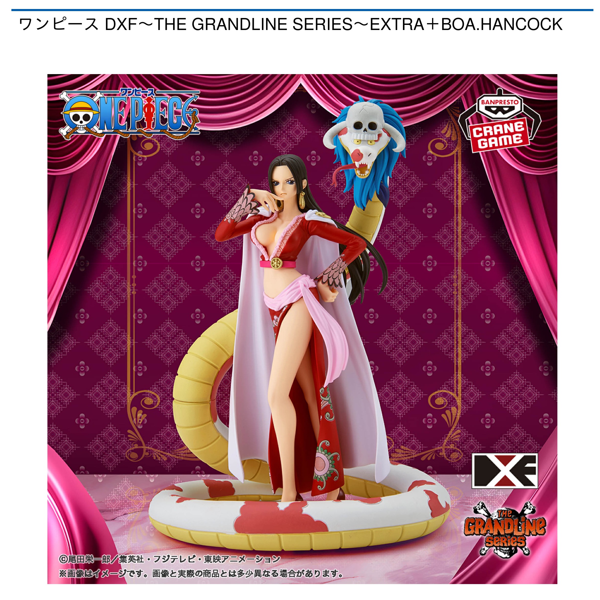 【宝多六花/秋本麗子/カイジ/ルフィー他】プライズ11体セットまとめ売り ワンピース DXF～THE GRANDLINE SERIES～EXTRA＋BOA.HANCOCK｜タイトー