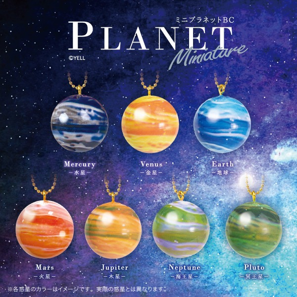 ミニプラネットBC｜タイトーの11月のおすすめプライズ