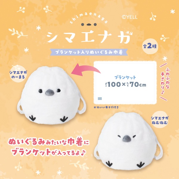 TAITO シマエナガ グラス 2個セット タイトーFステーション N's CITY