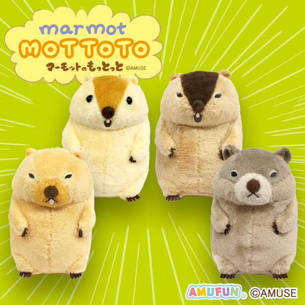マーモットのもっとっと モア！ ウルトラBIG ぬいぐるみ 全3種 2