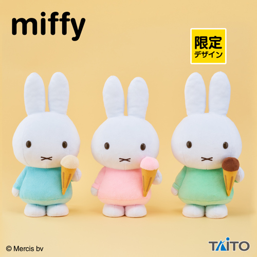 ミッフィー withぬいぐるみ アイスクリーム チョコアイス