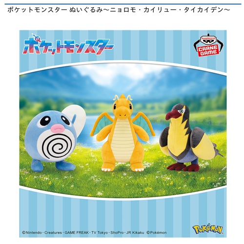 【今週まで】カイリュー ぬいぐるみ (キーホルダー無し) PP39 カイリュー (S)｜三英貿易株式会社