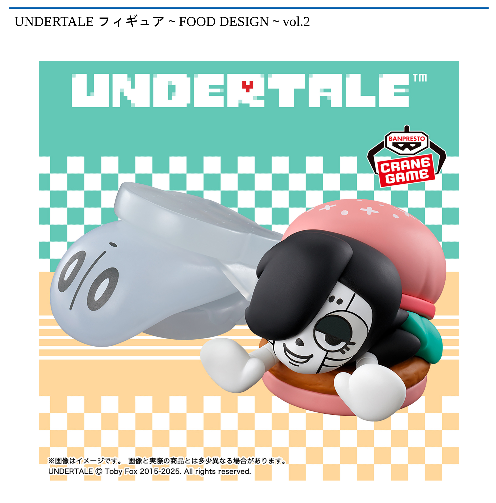 4.UNDERTALE プライズフィギュア プライズ フィギュア undertale あみこっと 4点セット - メルカリ