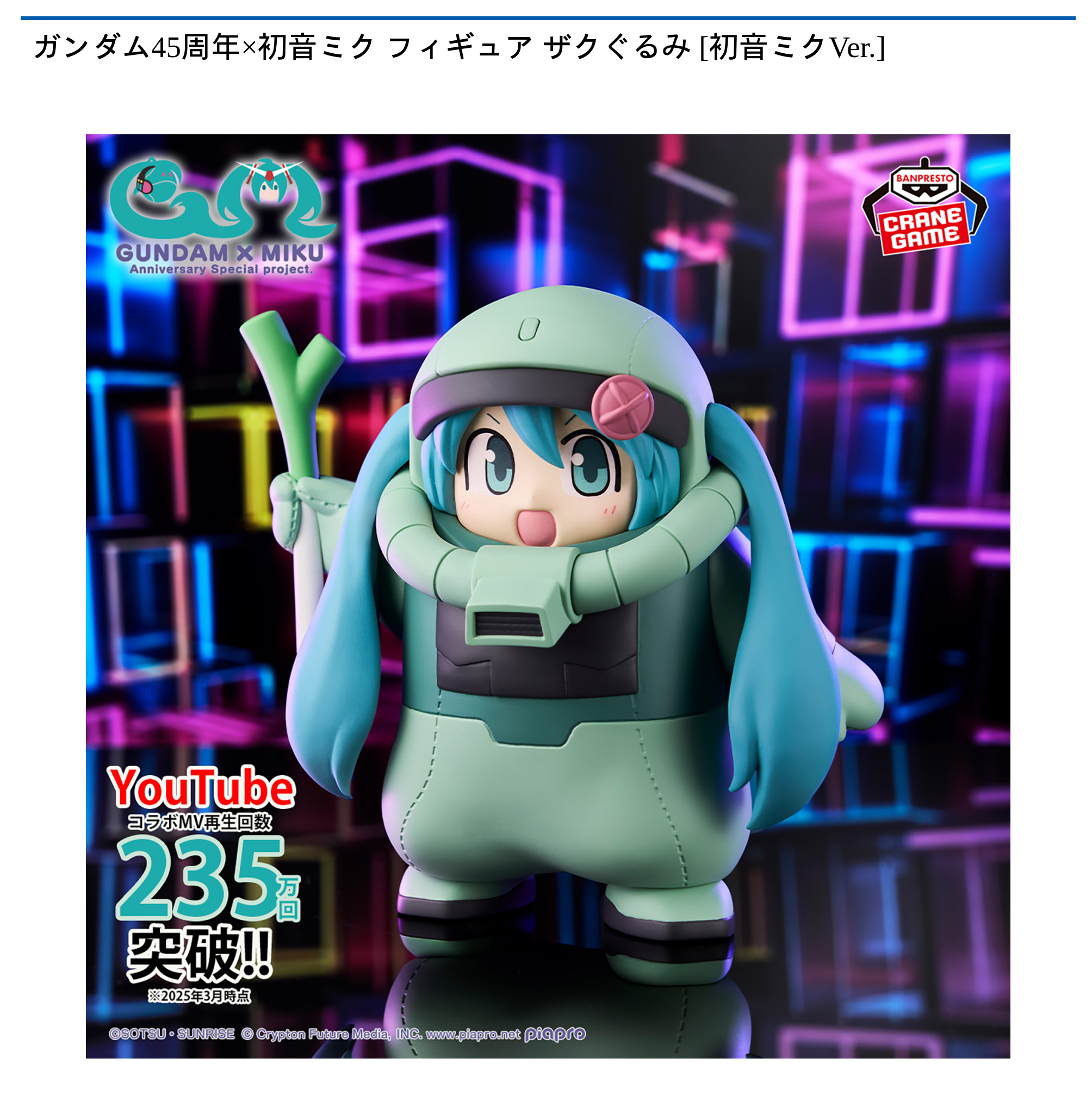 初音ミク フィギュア9体セット 早い者勝ち！初音ミクフィギュア-9体セット HATSUNE MIKU - メルカリ