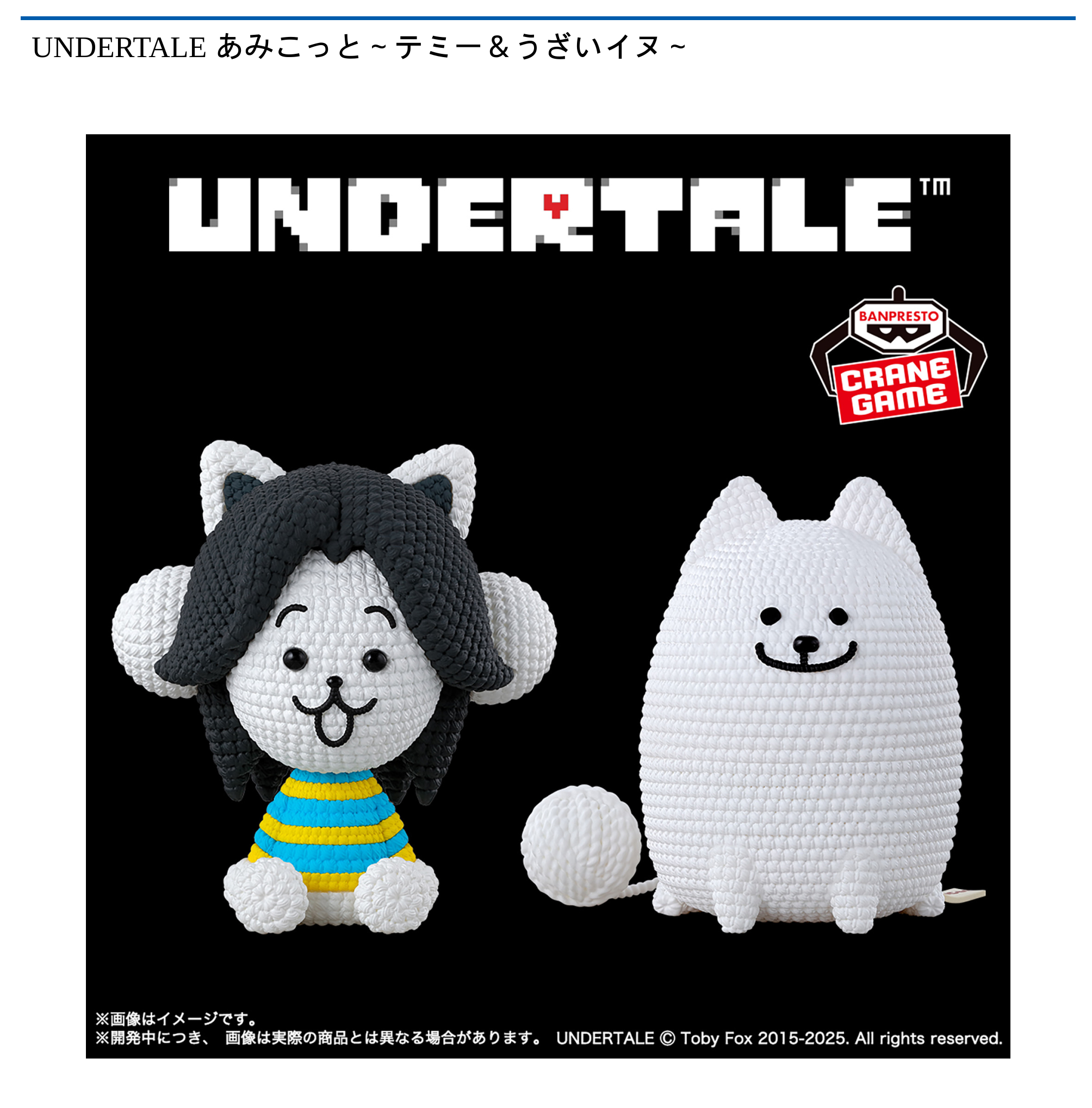 UNDERTALE　あみこっと　サンズ　うざいイヌ　13個セット 51UHldscVpL._UF350,350_QL50_.jpg