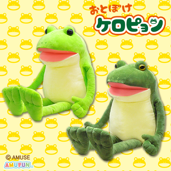 おとぼけケロピョン バケーション ウルトラBIG など 3種セット おとぼけケロピョン バケーション ウルトラBIG など 3種セット