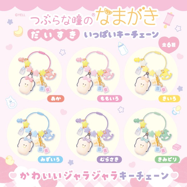 【匿名配送】 タイトー限定 なまがき ぬいぐるみ コンプ豪華セット！ 61T-y87bBSL._AC_SY200_QL15_.jpg