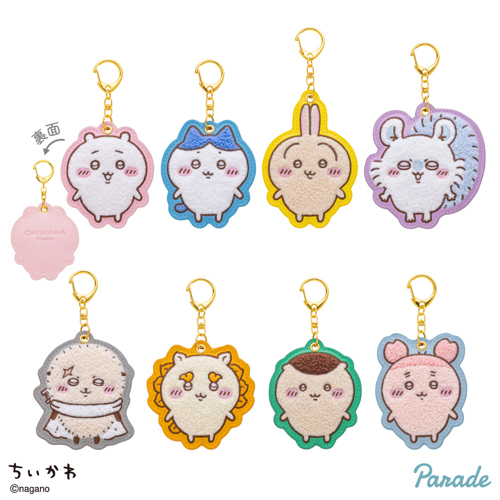 ちいかわ もこもこサガラ刺繍キーホルダー｜タイトーの9月の