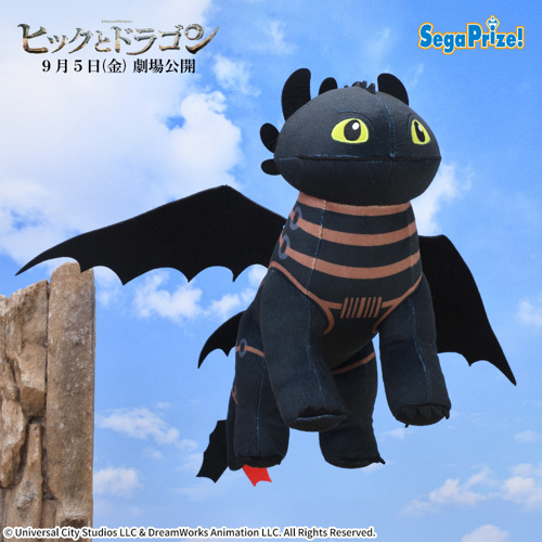 実写映画『ヒックとドラゴン』 Lぬいぐるみ｜タイトーの9月の
