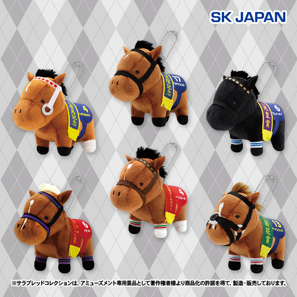 サラブレッドコレクション　まとめ買いのみ！ サラブレッドコレクション マスコットボールチェーン31｜タイトーの9月