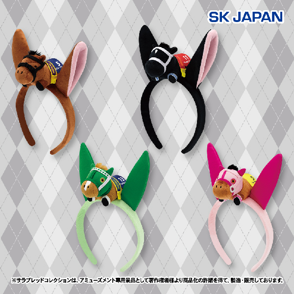 サラブレッドコレクションカチューシャ　8種コンプセット サラブレッドコレクションカチューシャ 8種コンプセット