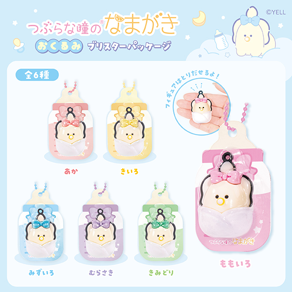 つぶらな瞳のなまがき おくるみ ブリスターPKG|タイトーの10月の つぶらな瞳のなまがき おくるみ ブリスターPKG|タイトーの10月の